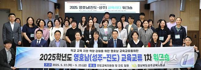 진도교육청과 경북성주교육청 관계자들이 기념사진을 찍고 있다. (전남도교육청 제공, 재판매 및 DB 금지)