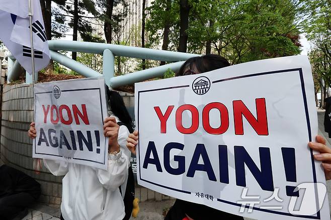 내란 우두머리(수괴) 혐의를 받는 윤석열 전 대통령의 두 번째 형사재판이 열린 21일 오전 서울 서초구 서울중앙지방법원 앞에서 윤 전 대통령 지지자들이 응원 기자회견을 하고 있다. 2025.4.21/뉴스1 ⓒ News1 황기선 기자