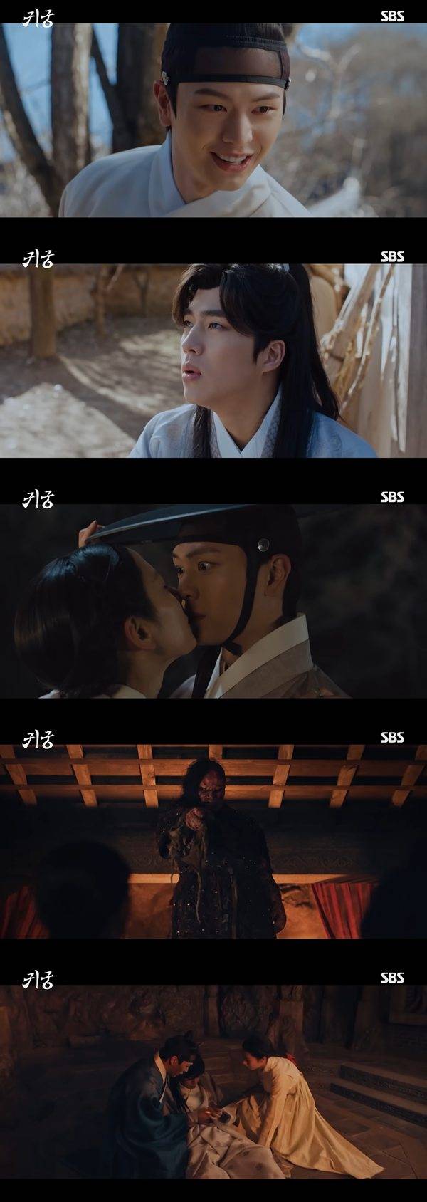 '귀궁' 방송 스틸컷 ⓒSBS