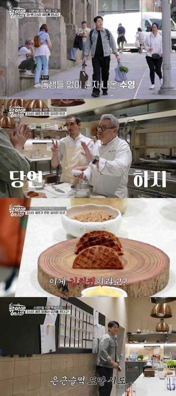 ⓒ E채널 '류학생 어남선'