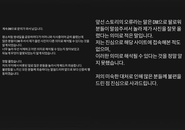 박해형 해명문 1차, 2차