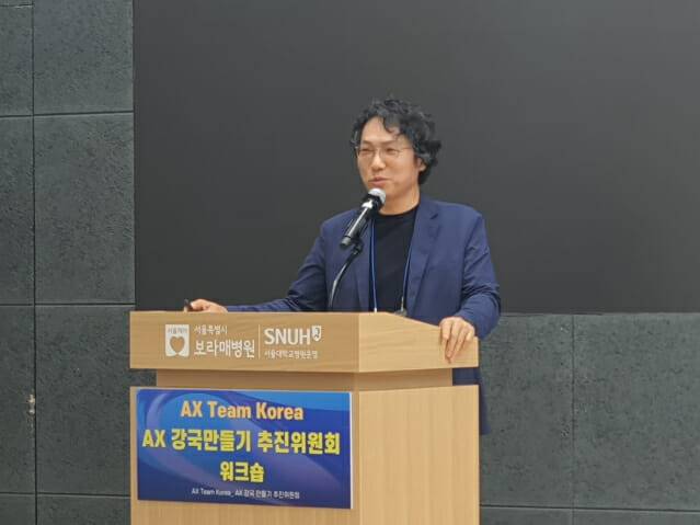 송세경 KGAF협회장이 24일 서울시 동작구 보라매공원에서 진행된 'AX 팀 코리아 : AX 강국 만들기 추진위원회 워크숍'에서 발표하고 있다. (사진=장유미 기자)