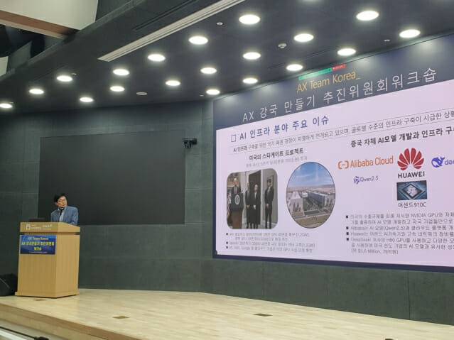 정철 나무기술 대표가 24일 서울시 동작구 보라매공원에서 진행된 'AX 팀 코리아 : AX 강국 만들기 추진위원회 워크숍'에서 발표하고 있다. (사진=장유미 기자)