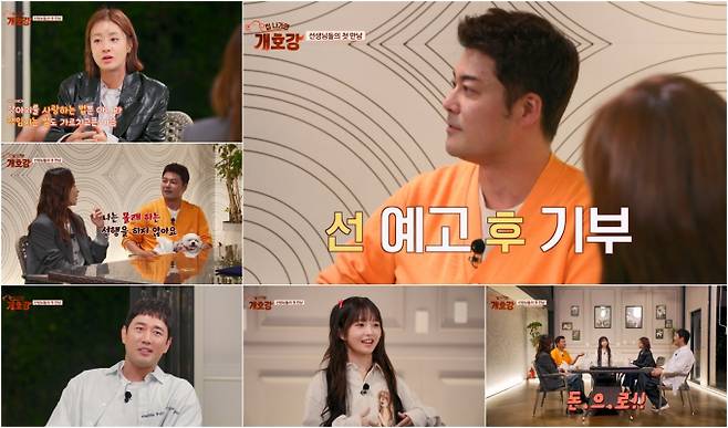 ‘집 나가면 개호강’ 전현무 합류 이유 (사진: JTBC)