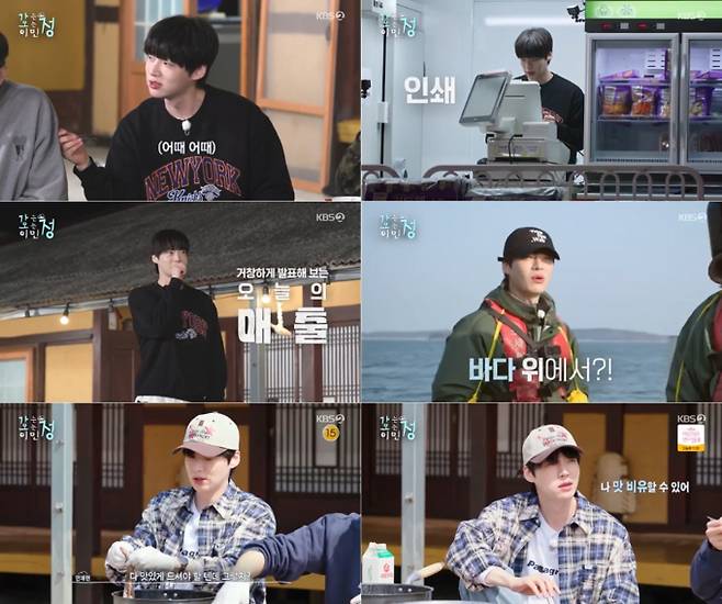 예능 '가는정 오는정 이민정' (제공: KBS 2TV)