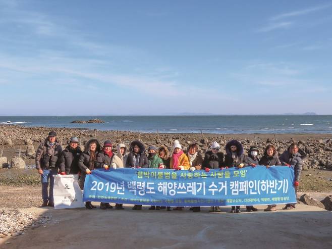 '백령도 점박이물범을 사랑하는 사람들의 모임'은 백령도 주민들로 구성된 단체다. 2013년부터 꾸준히 점박이물범 보호활동을 펼쳐오고 있다. 인천녹색연합 제공