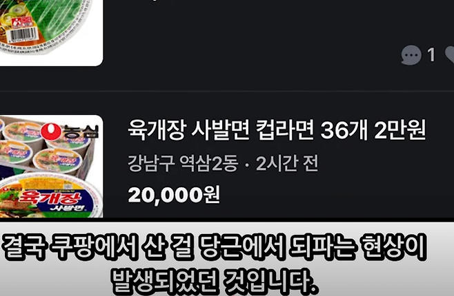 image.png 쿠팡 육개장결론..