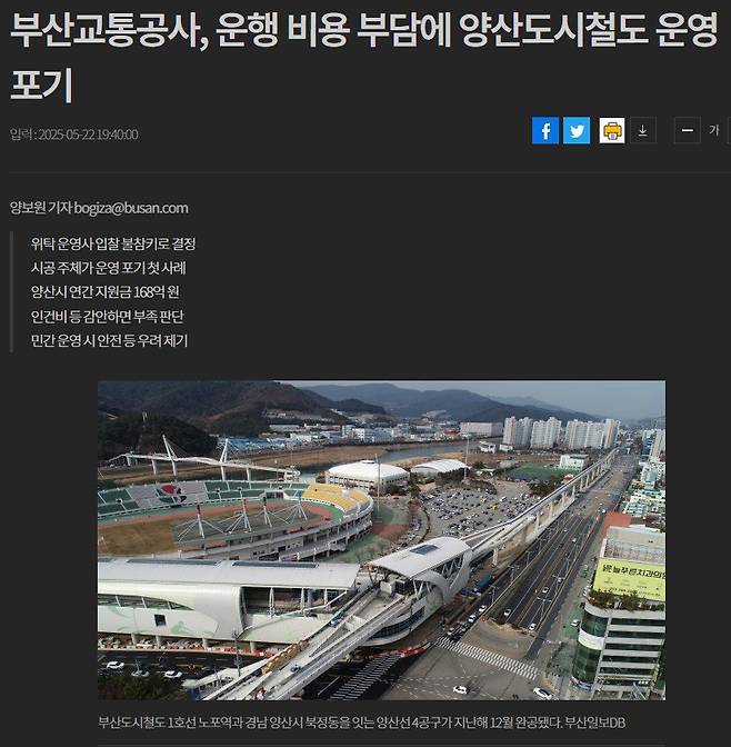 8956.JPG 내년에 개통예정인 양산 도시철도 근황