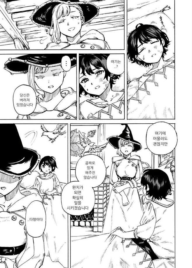 image.png 불로불사의 마녀의 사랑 만화.manhwa