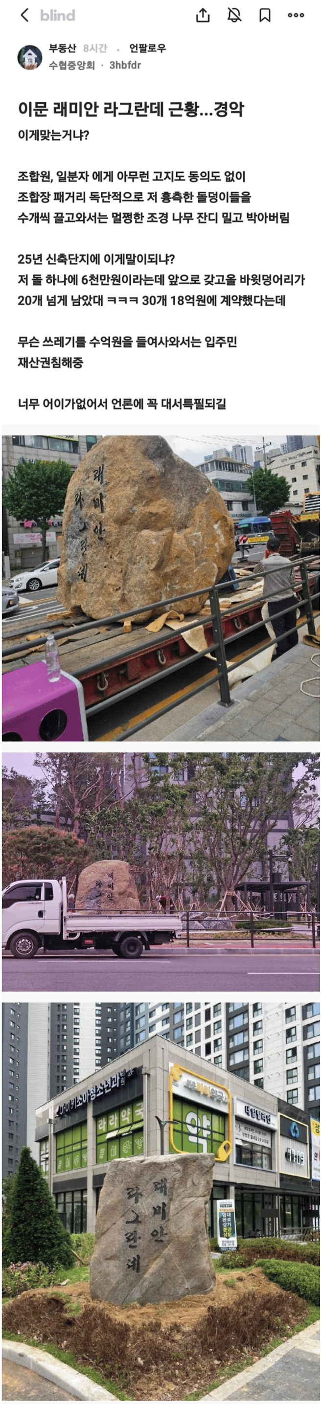 18억원 들인 서울 신축아파트 최신 조경 근황