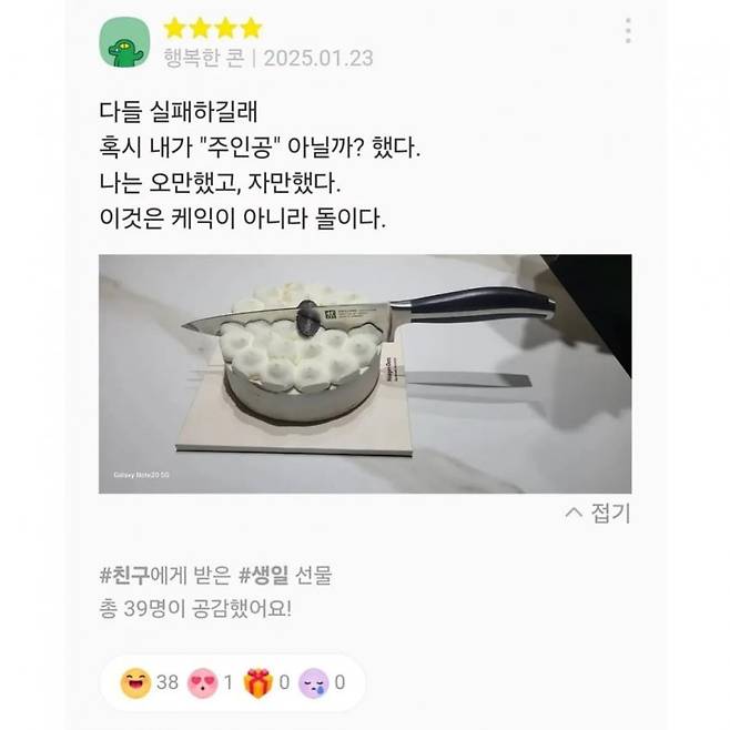 돌케이크