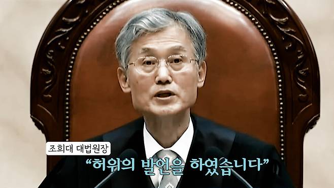 [논썰] ‘사법 독립’이 ‘치부 감추기’ 수단인가, 법관들만의 왕국 허물어진다. 한겨레TV