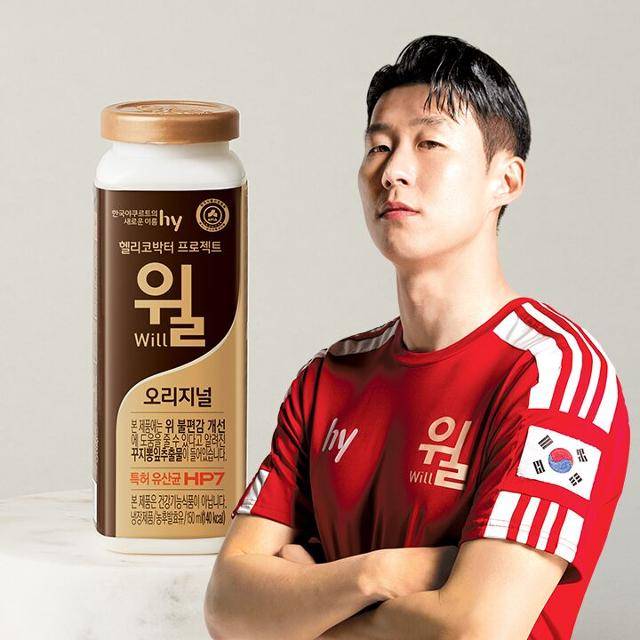 hy 대표 제품인 '헬리코박터 프로젝트 윌' 사진. 홈페이지 캡처