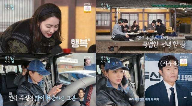 ‘가는정 오는정 이민정’ 이민정이 남편인 이병헌의 연락에 쿨한 태도를 보여 웃음을 자아냈다. KBS2 영상 캡처