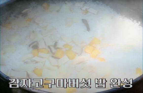 선우용여는 이날 양평 펜션에서 김치찌개 정식을 만들었다. 사진은 김이 모락모락나는 감자고구마버섯밥. [사진=유튜브 @순풍 선우용여]