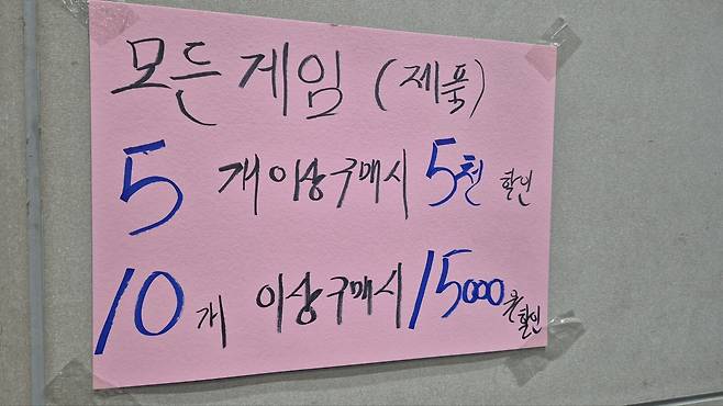 ▲ 화장실 앞에 붙어 있던 안내문. 잘만 고르면 저렴하게 좋은 물건들을 건져올 수 있다.