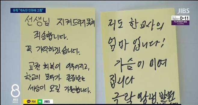 분향소 추모객들이 남긴 추모 메시지