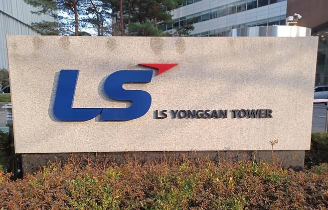 LS용산타워 현판. 연합뉴스 