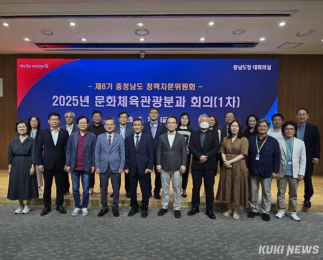 충남도는 23일 도청 대회의실에서 ‘제8기 충청남도 정책자문위원회 문화체육관광분과 회의’를 열고, 문화·체육·관광 발전 방향과 전략을 논의했다.