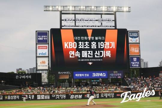 19경기 연속 매진 기록을 이어간 한화생명볼파크. 사진[연합뉴스]
