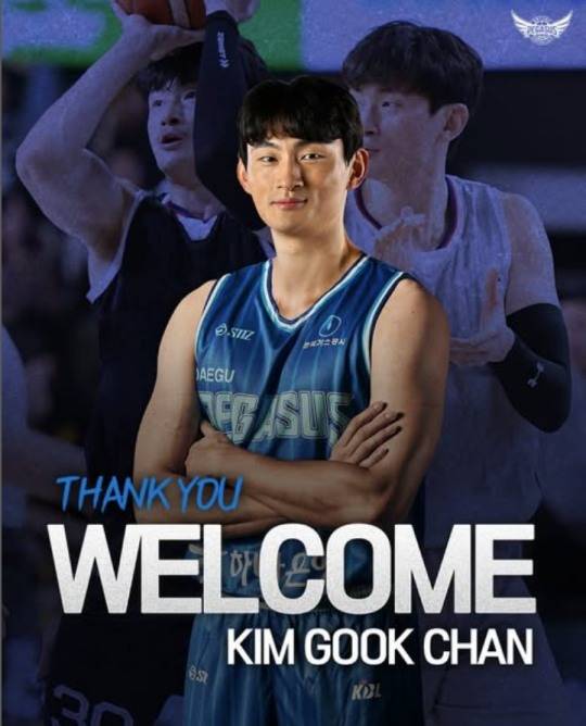 한국가스공사, FA 김국찬 영입. 사진[연합뉴스]