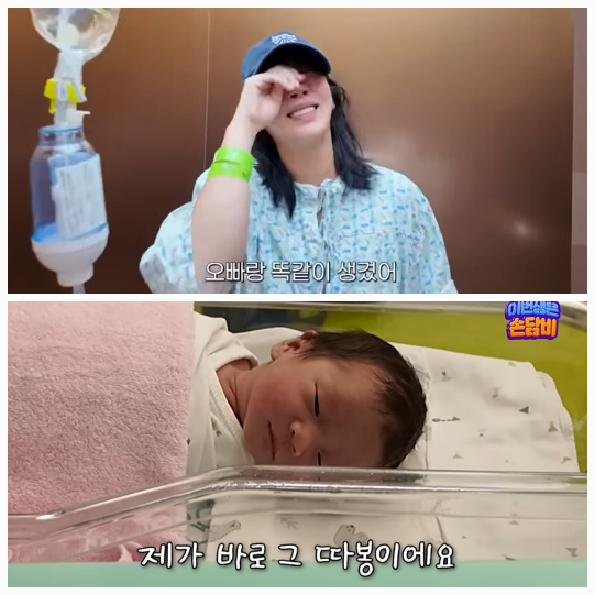 지난달 11일 제왕절개로 첫 딸 해이(태명 따봉이)를 출산한 손담비는 출산 직후 병원에서 딸과 처음 마주한 순간을 영상에 담았다.사진=유튜브채널 ‘담비손’