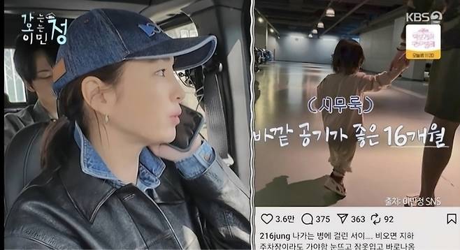이병헌이 찐가장의 면모를 또 한 번 입증했다.사진=KBS2‘가는정’ 캡처