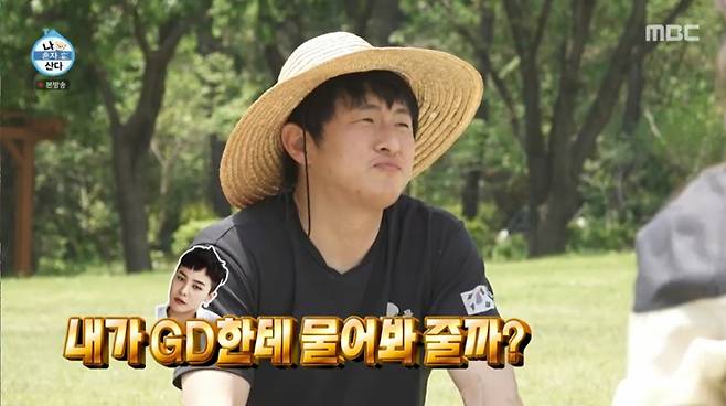 기안84가 후배들 앞에서 GD, BTS와의 친분을 자랑했다. /사진=MBC '나 혼자 산다' 캡처