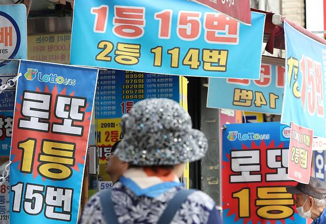 로또복권 [뉴시스]