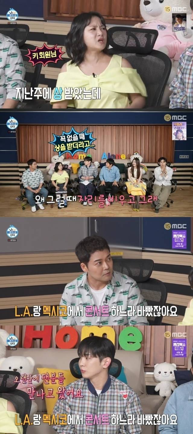MBC ‘나 혼자 산다’ 캡처