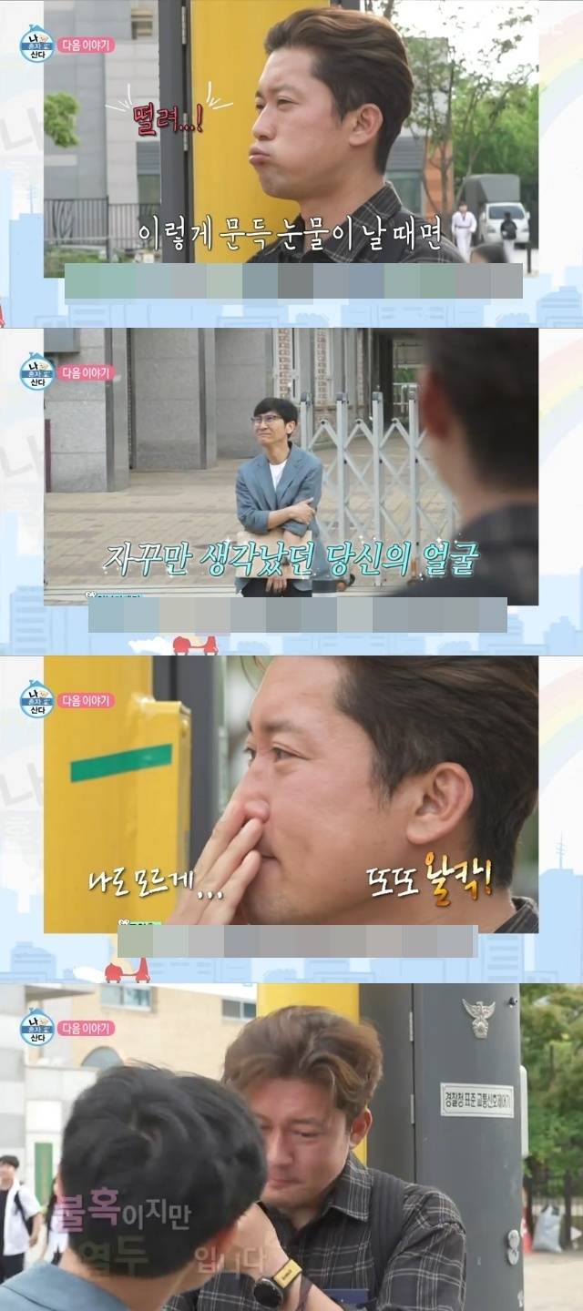 MBC ‘나 혼자 산다’ 캡처