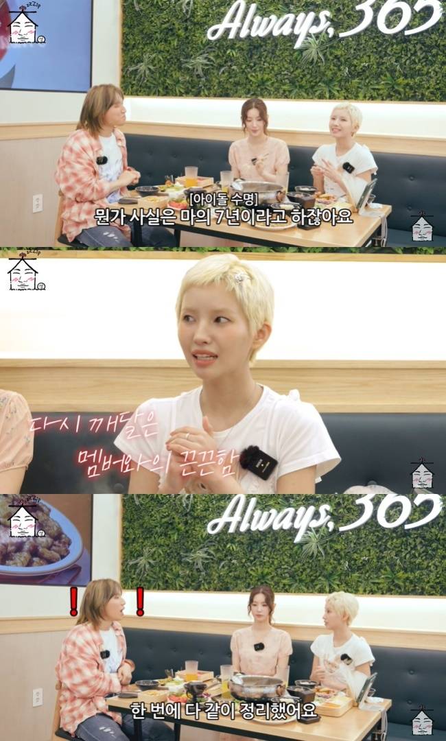 사진=‘집대성’ 채널 영상 캡처