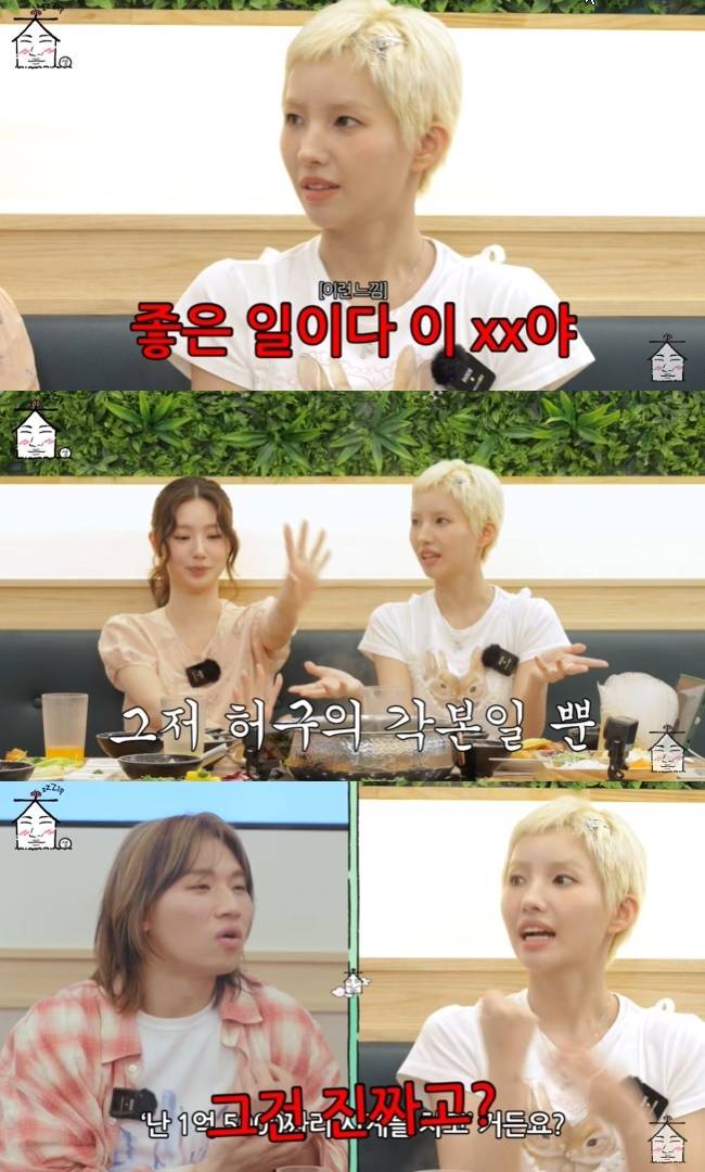 사진=‘집대성’ 채널 영상 캡처