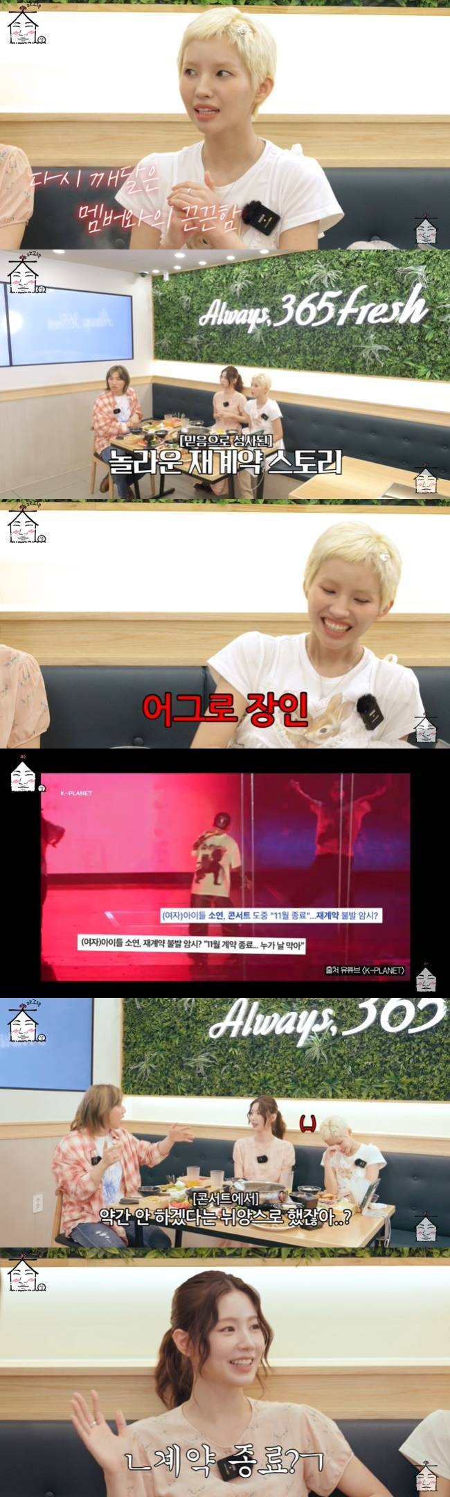 사진=‘집대성’ 채널 영상 캡처