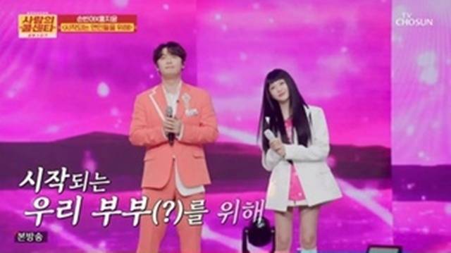 TV CHOSUN ‘사랑의 콜센타-세븐스타즈’ 방송 캡처