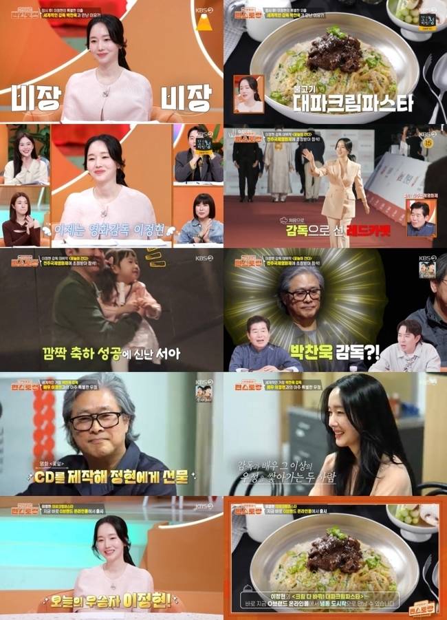 KBS 2TV ‘신상출시 편스토랑’