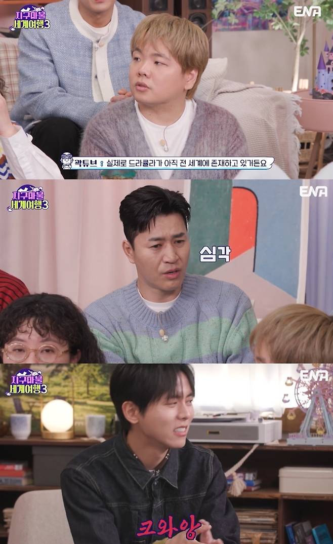 ENA ‘지구마불 세계여행3’
