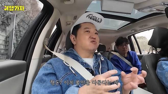 [서울=뉴시스] 방송인 정형돈이 23일 유튜브 채널 '오은영의 버킷리스트'에서 불안장애로 인한 일상의 어려움을 토로했다. (사진=유튜브 채널 '오은영의 버킷리스트' 화면 캡처) 2025.05.23 photo@newsis.com *재판매 및 DB 금지