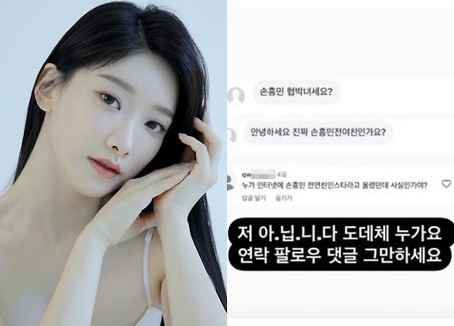 정민희 SNS 갈무리