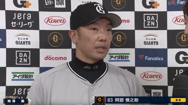 자신 대신 포수가 인터뷰할 것이라고 설명하는 아베 감독. 니혼 TV SNS 캡처
