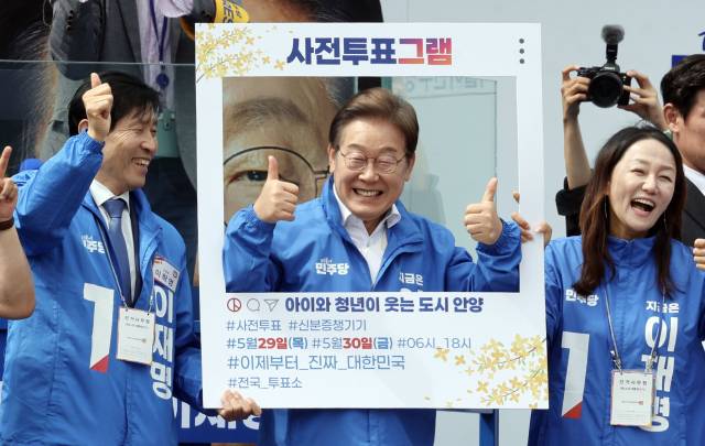 이재명 더불어민주당 대선 후보가 24일 경기 안양시 평촌중앙공원에서 연설 시작 전 사전투표를 독려하고 있다. 안양=오승현 기자 2025.05.24