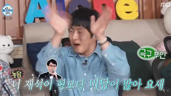 MBC 예능 ‘나혼자산다’