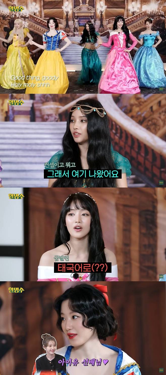 개그맨 박명수의 유튜브 채널 ‘할명수’에 출연한 걸그룹 아이들 주요장면. 사진 할명수 방송화면 캡처