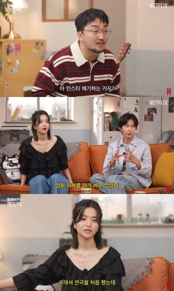 사진=유튜브 채널 넷플릭스 코리아 캡처