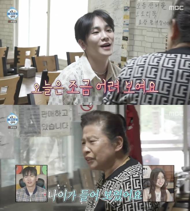 /사진='나 혼자 산다' 방송화면 캡쳐