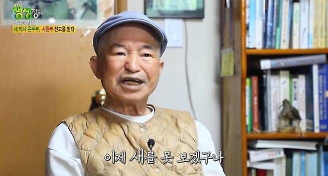 /사진=KBS 2TV '생생정보'