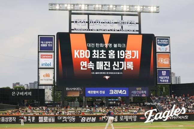한화 구단이 23일 대전 롯데전서 KBO 최초 홈 19경기 연속 매진 신기록 달성을 전광판을 통해 알리고 있다. /사진=한화 이글스 제공