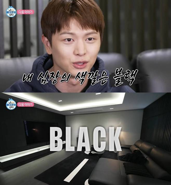 /사진=MBC '나 혼자 산다' 예고영상 캡처