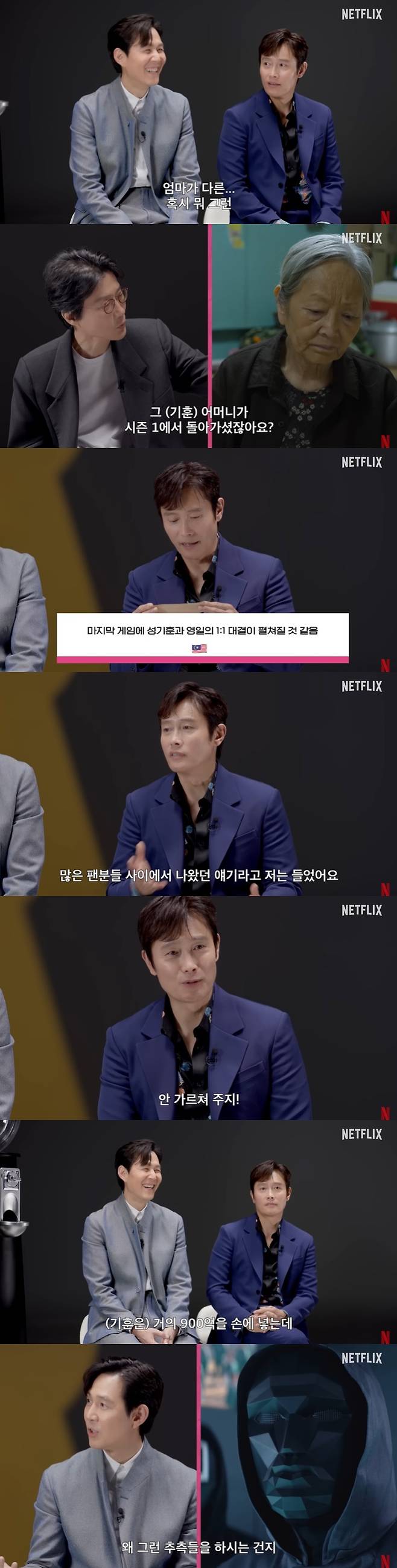 /사진=넷플릭스