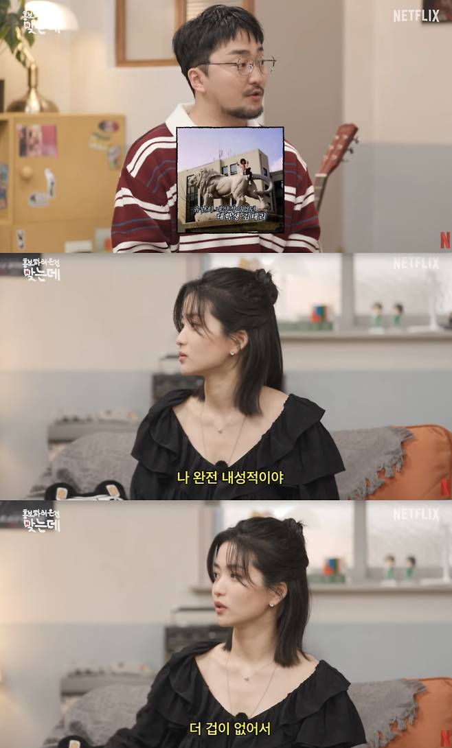 /사진='넷플릭스 코리아' 영상화면 캡쳐